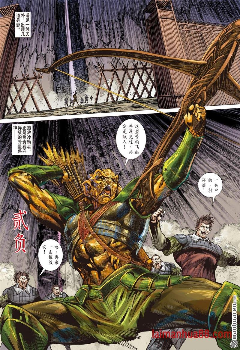 第776话 放弃，言之尚早（上）