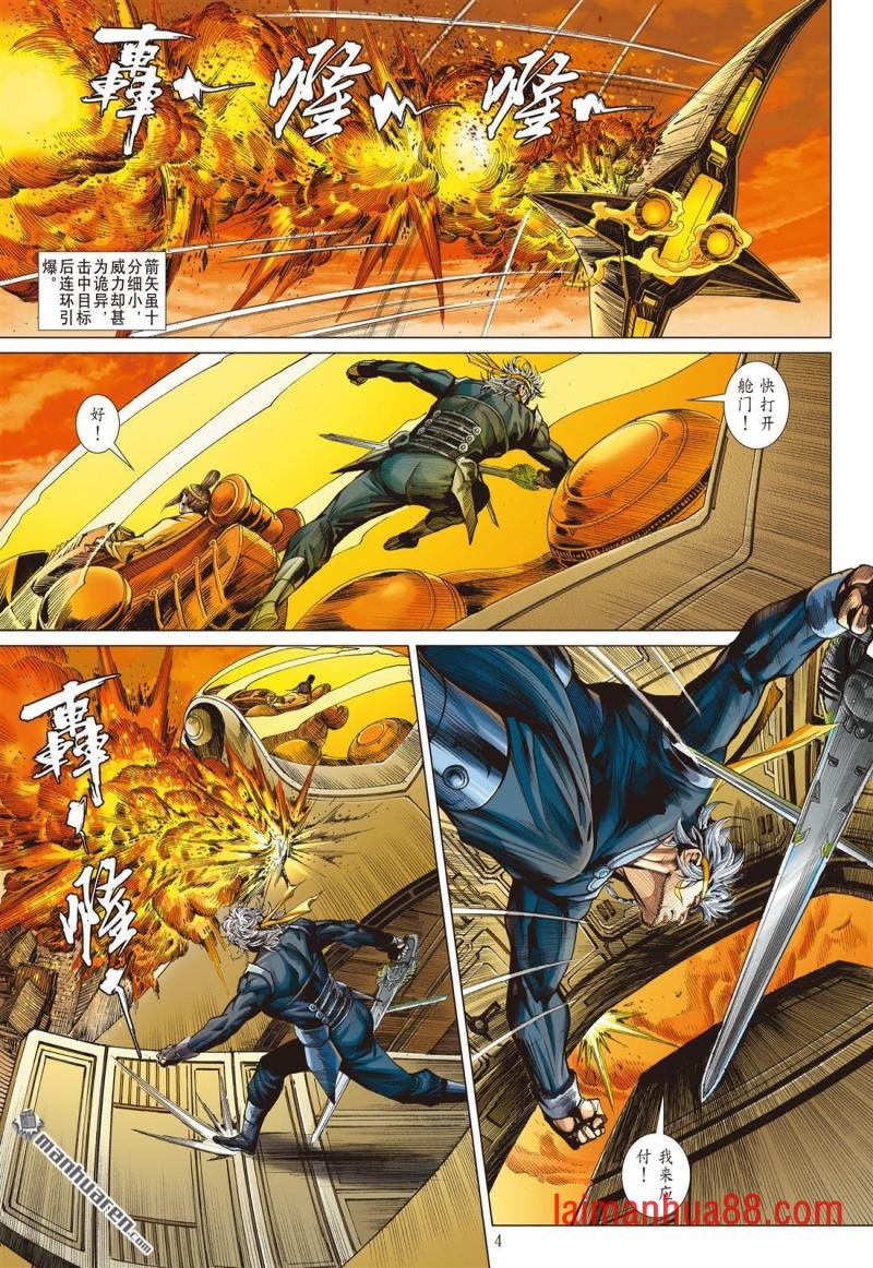 第776话 放弃，言之尚早（上）