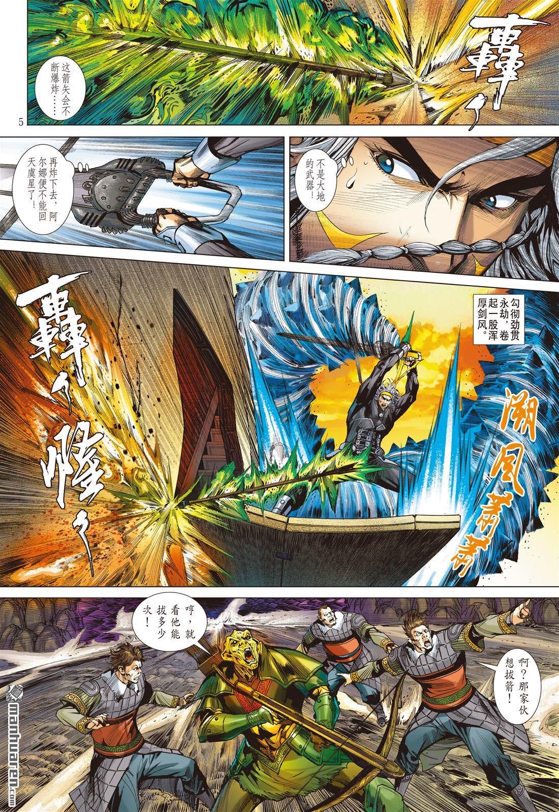 第776话 放弃，言之尚早（上）