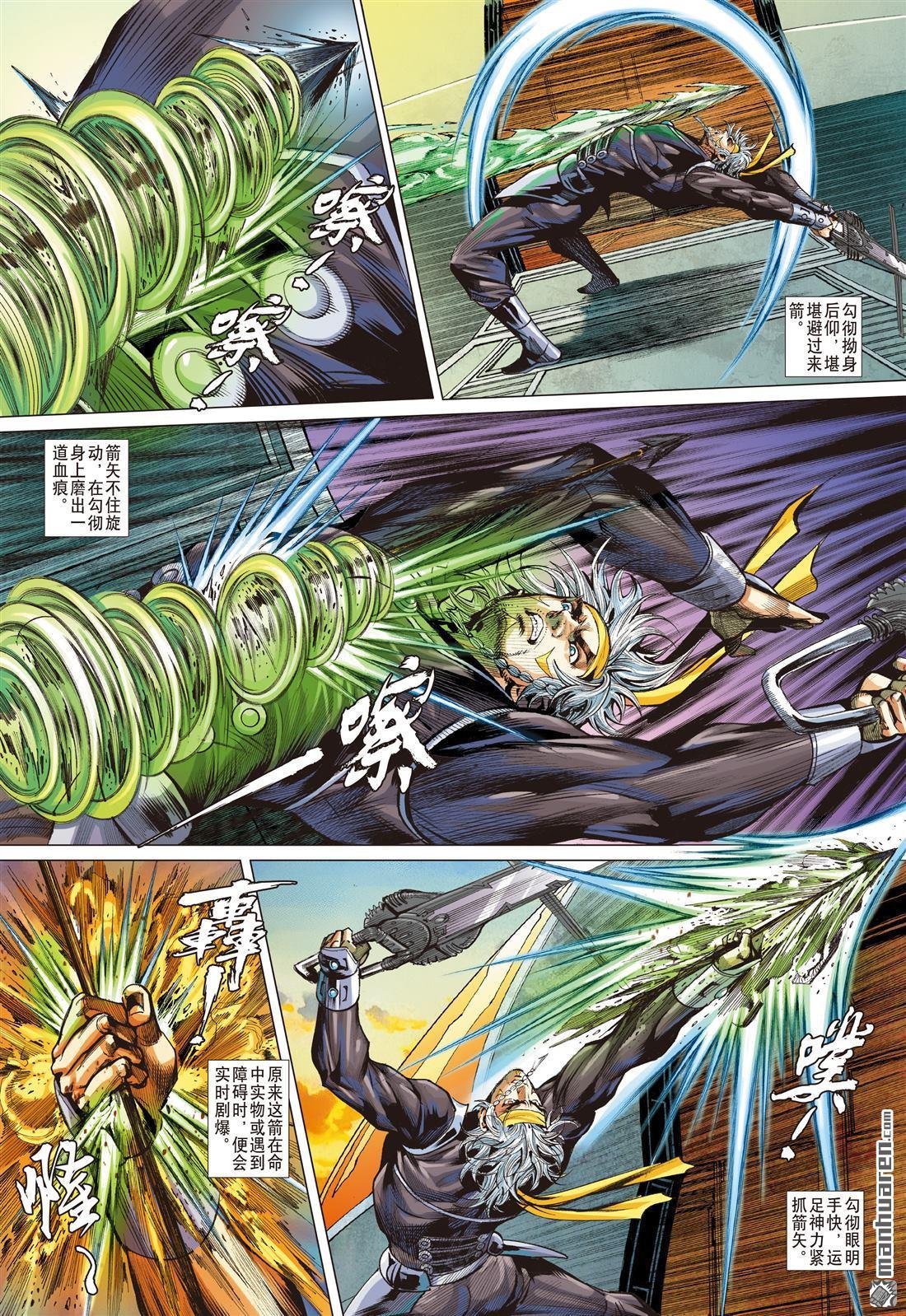 第776话 放弃，言之尚早（上）