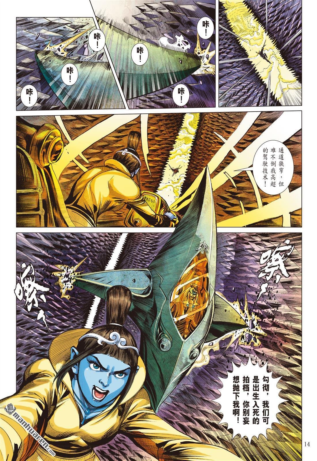第777话 放弃，言之尚早（中）