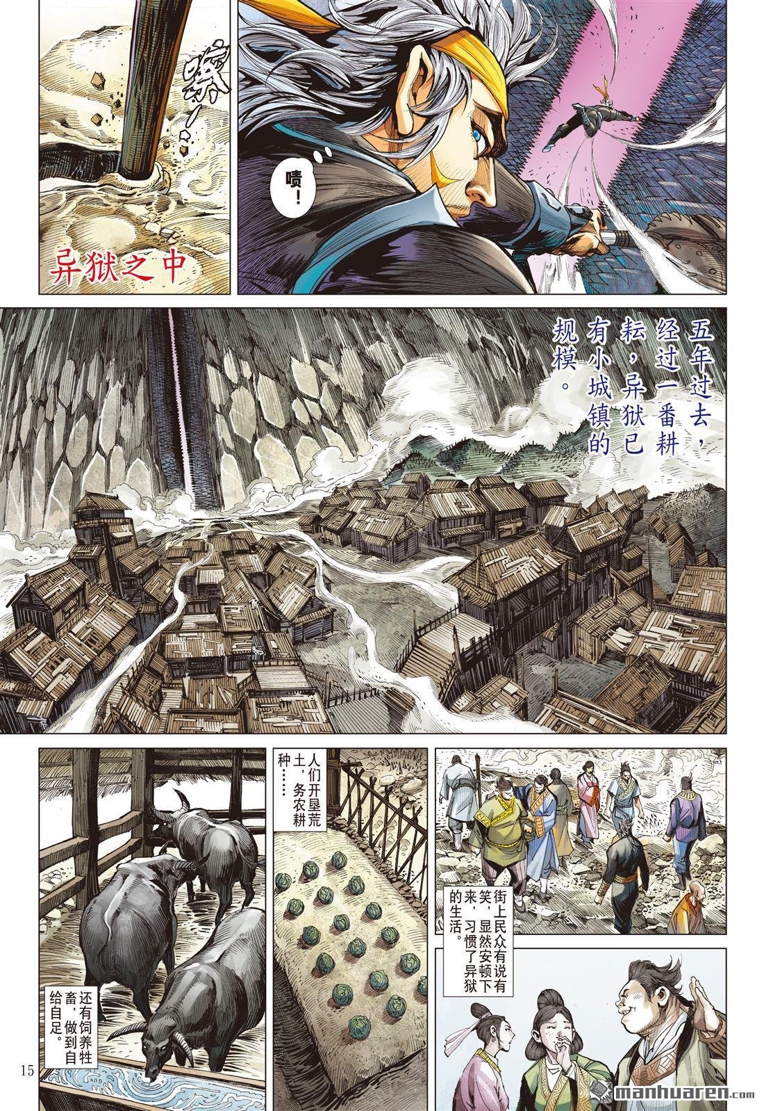 第777话 放弃，言之尚早（中）