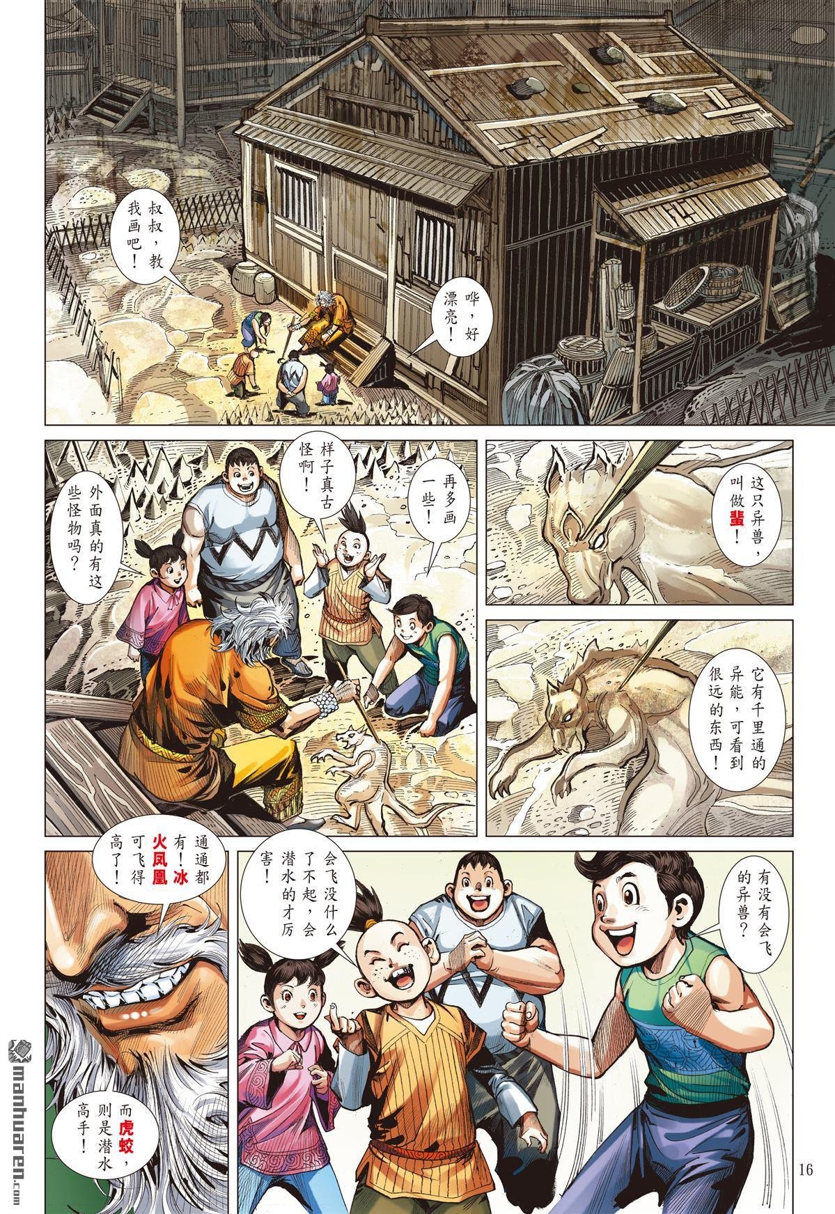 第777话 放弃，言之尚早（中）