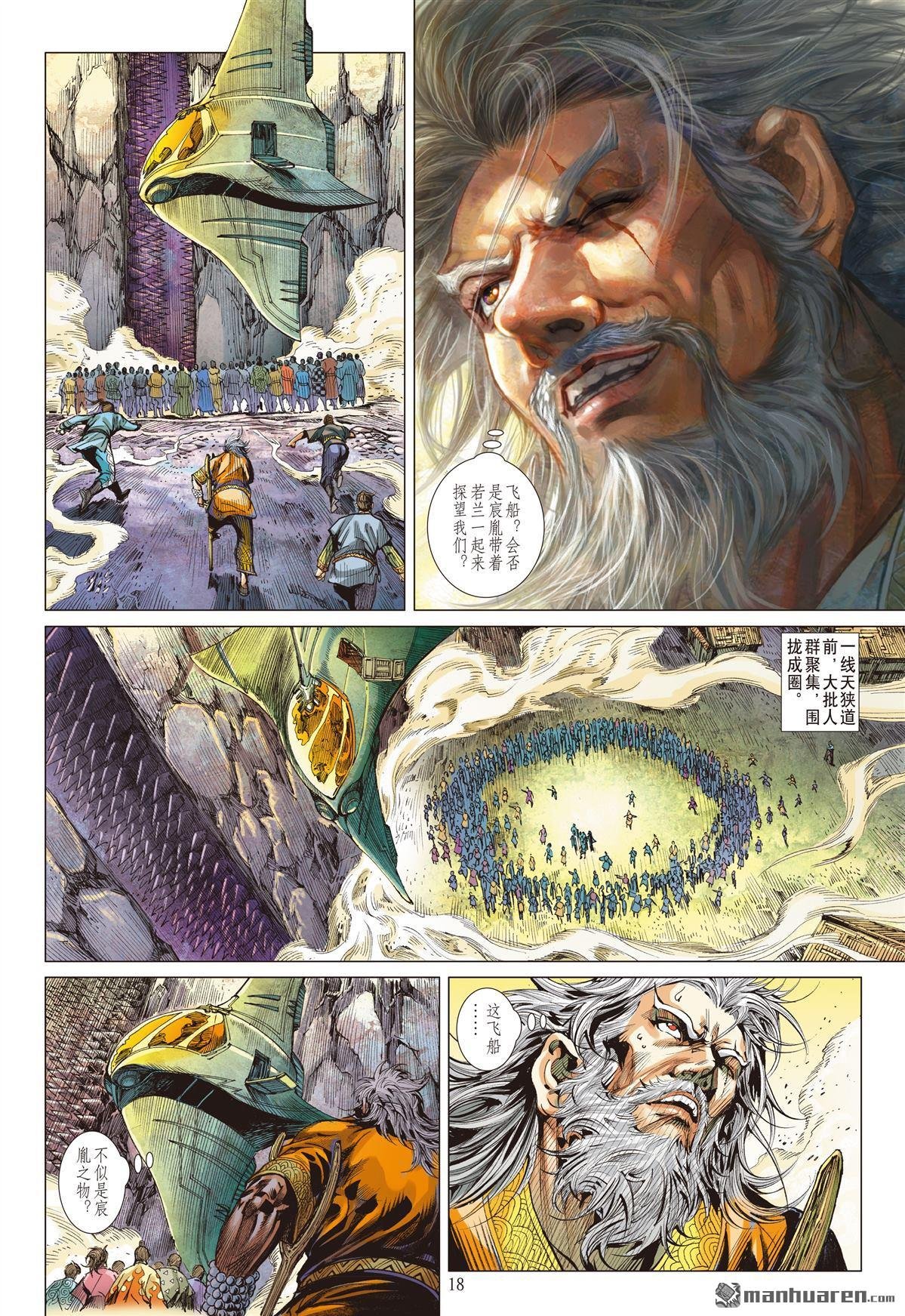 第777话 放弃，言之尚早（中）