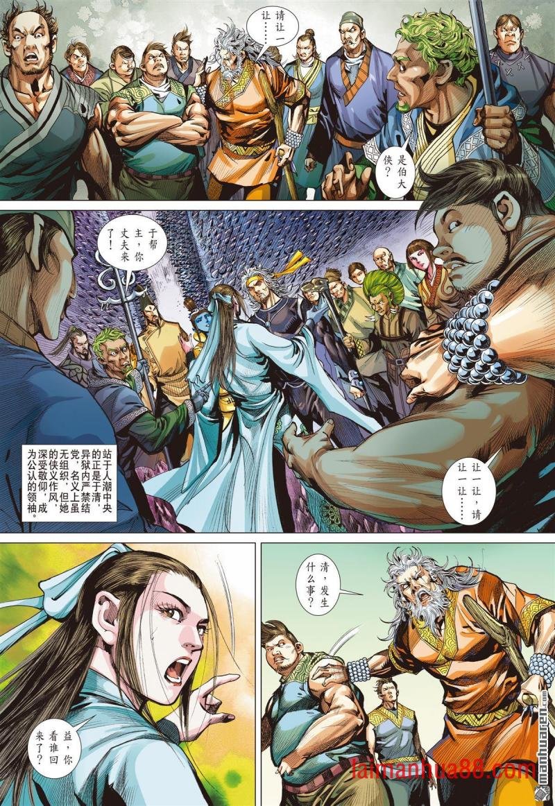 第777话 放弃，言之尚早（中）
