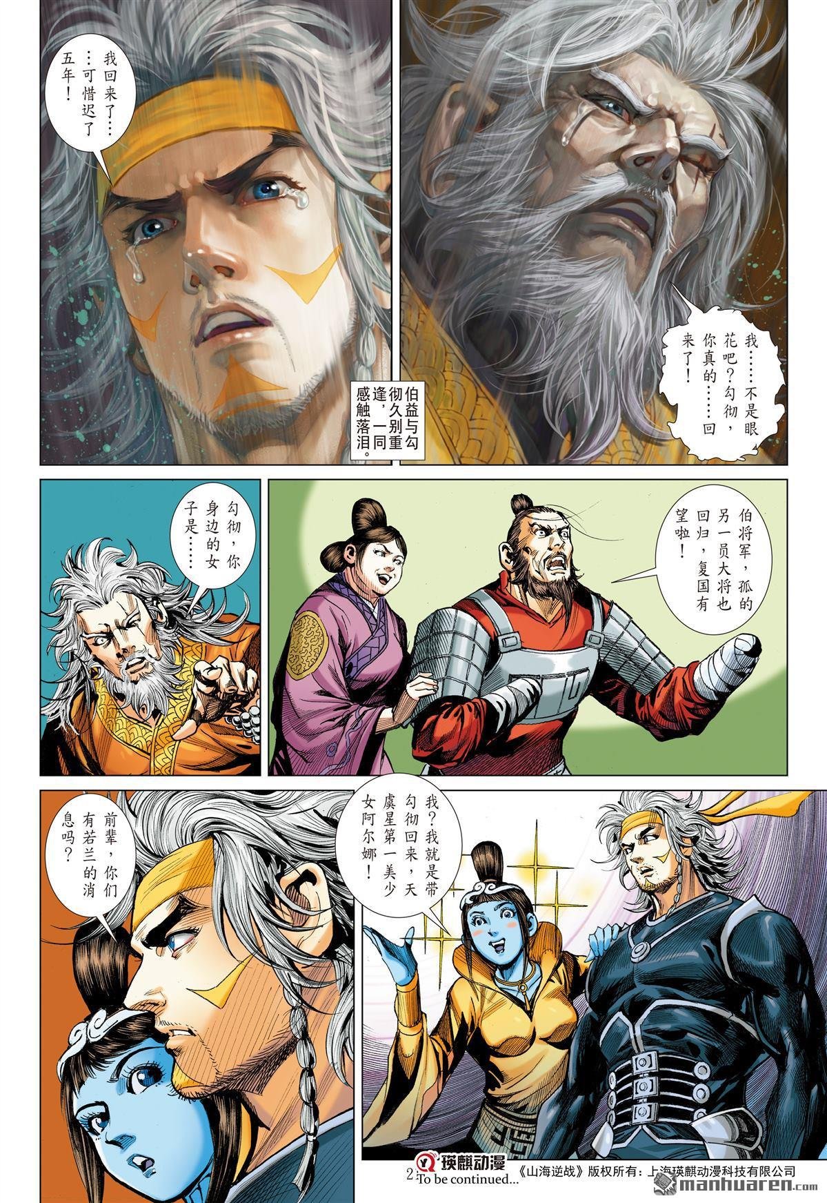 第777话 放弃，言之尚早（中）