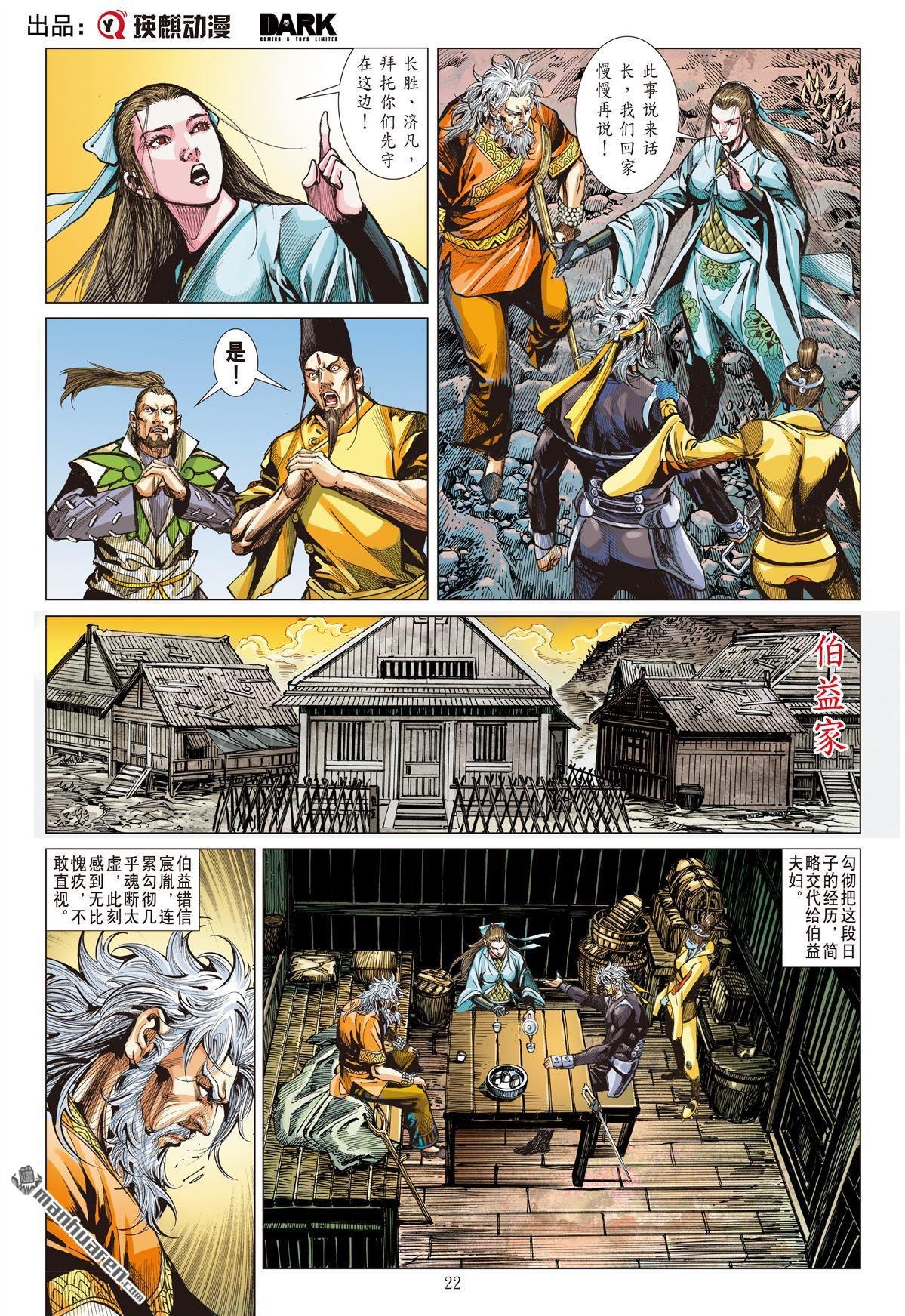 第778话 放弃，言之尚早（下）