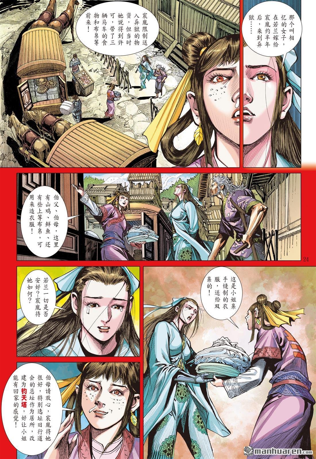 第778话 放弃，言之尚早（下）