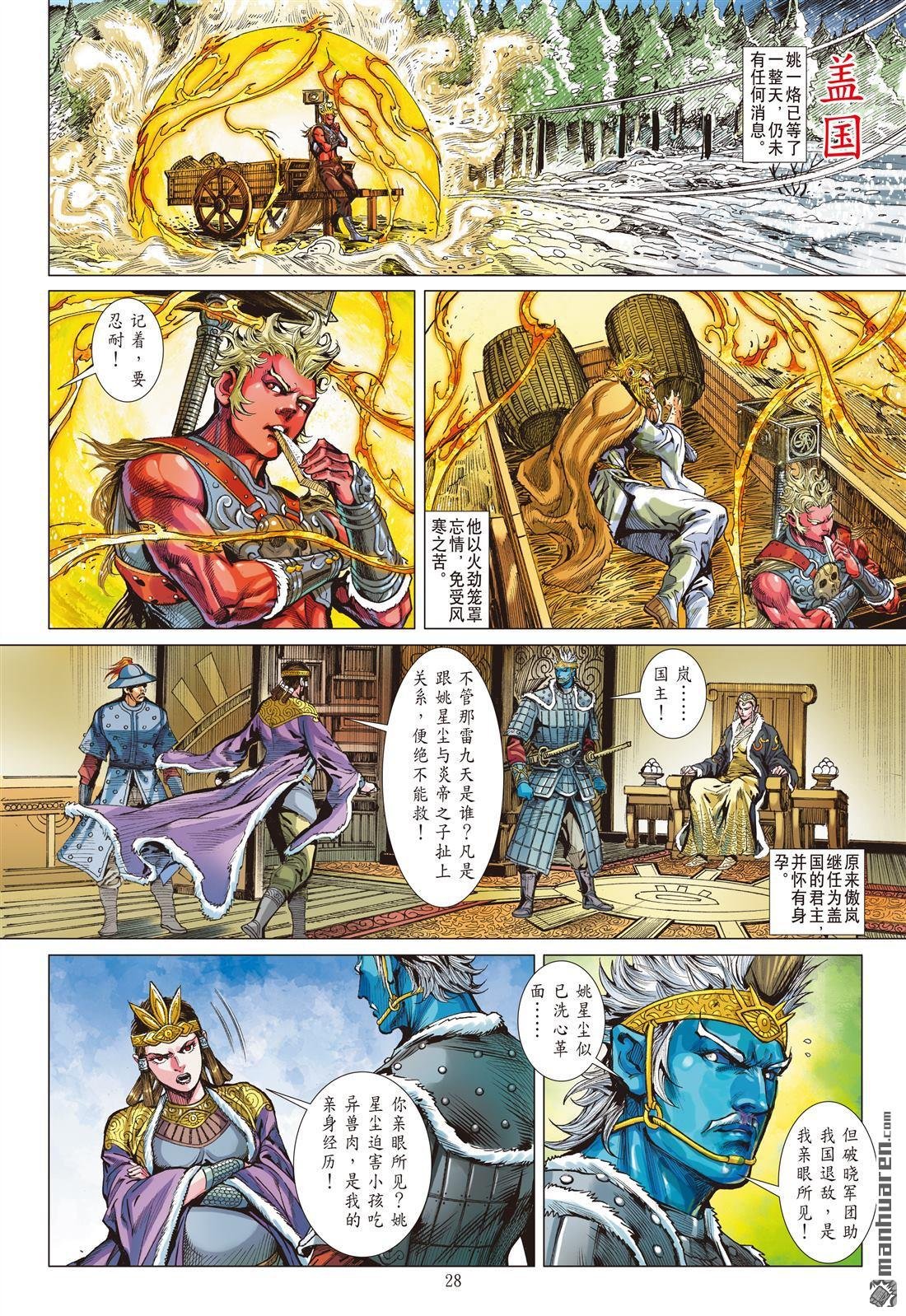 第778话 放弃，言之尚早（下）