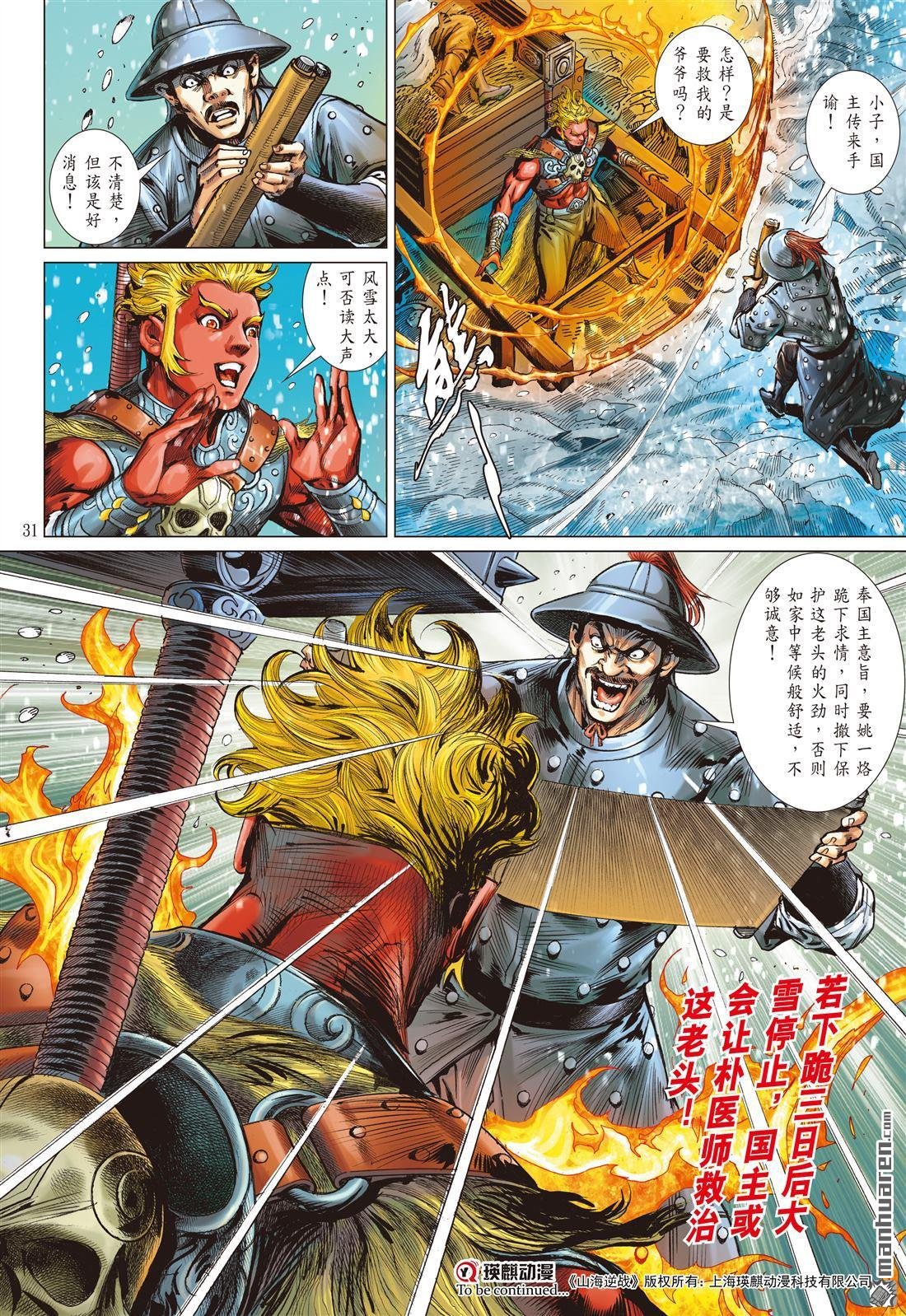 第778话 放弃，言之尚早（下）