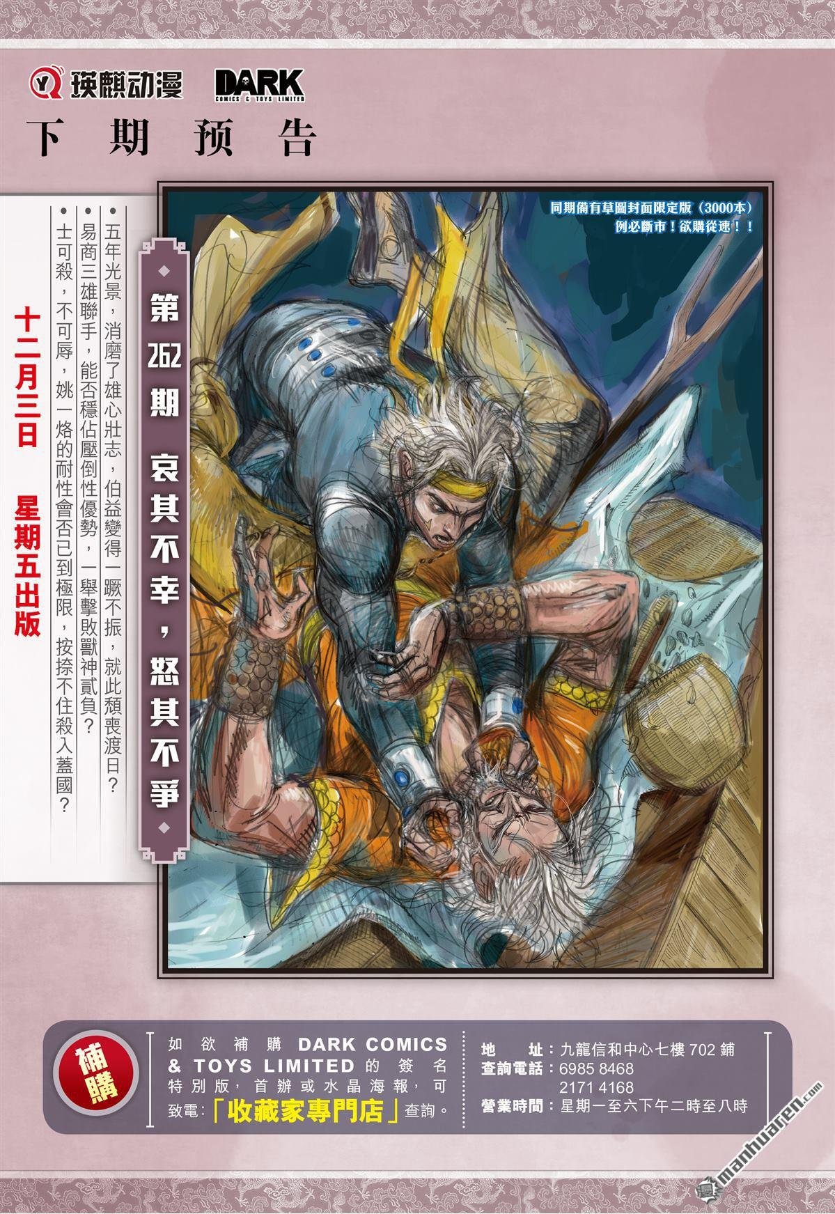 第778话 放弃，言之尚早（下）