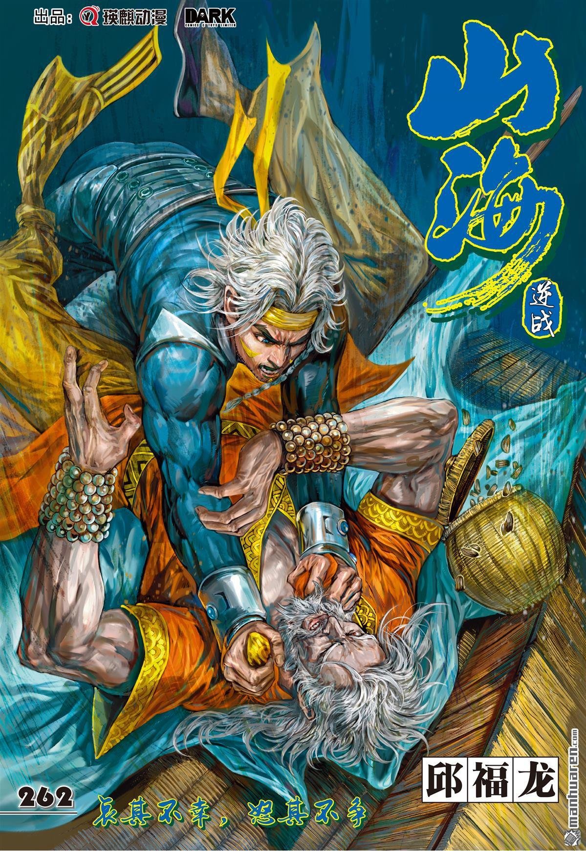 第779话 哀其不幸，怒其不争（上）