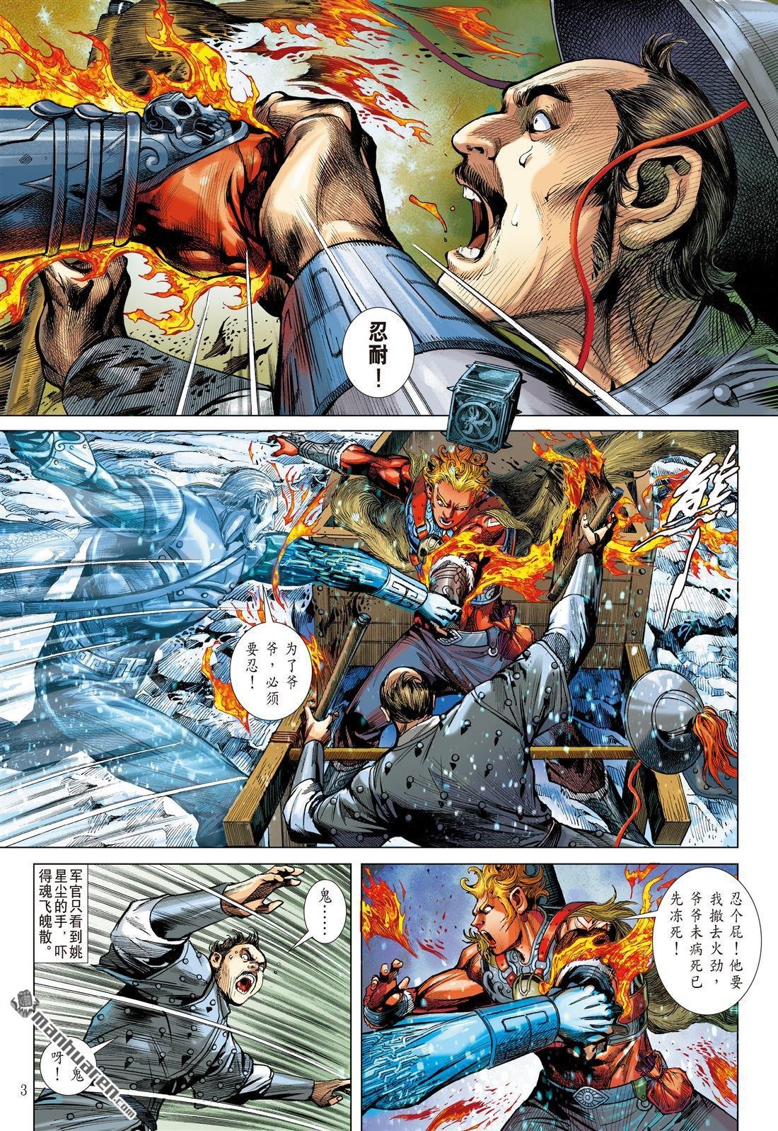 第779话 哀其不幸，怒其不争（上）
