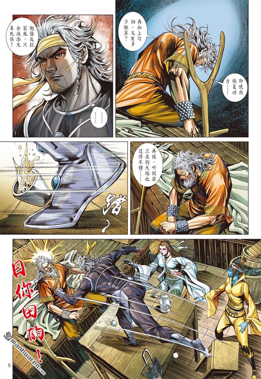 第779话 哀其不幸，怒其不争（上）