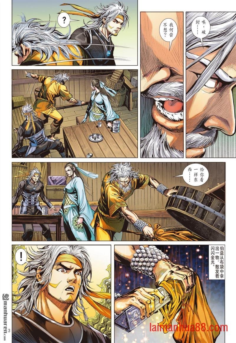 第780话 哀其不幸，怒其不争（中）