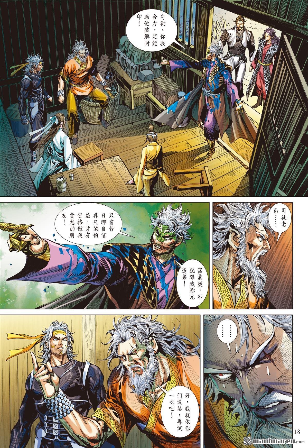 第780话 哀其不幸，怒其不争（中）