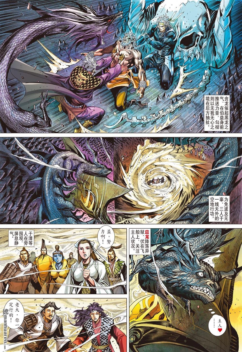 第780话 哀其不幸，怒其不争（中）