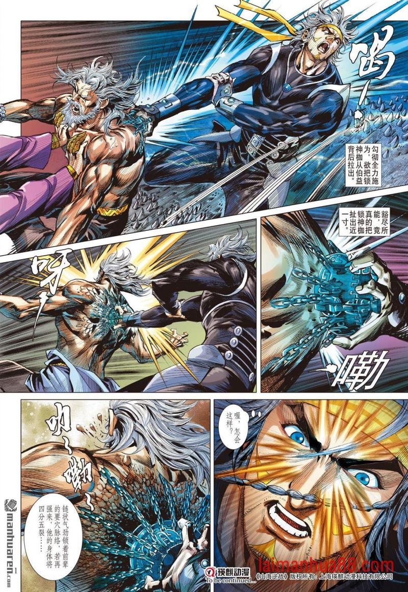 第780话 哀其不幸，怒其不争（中）