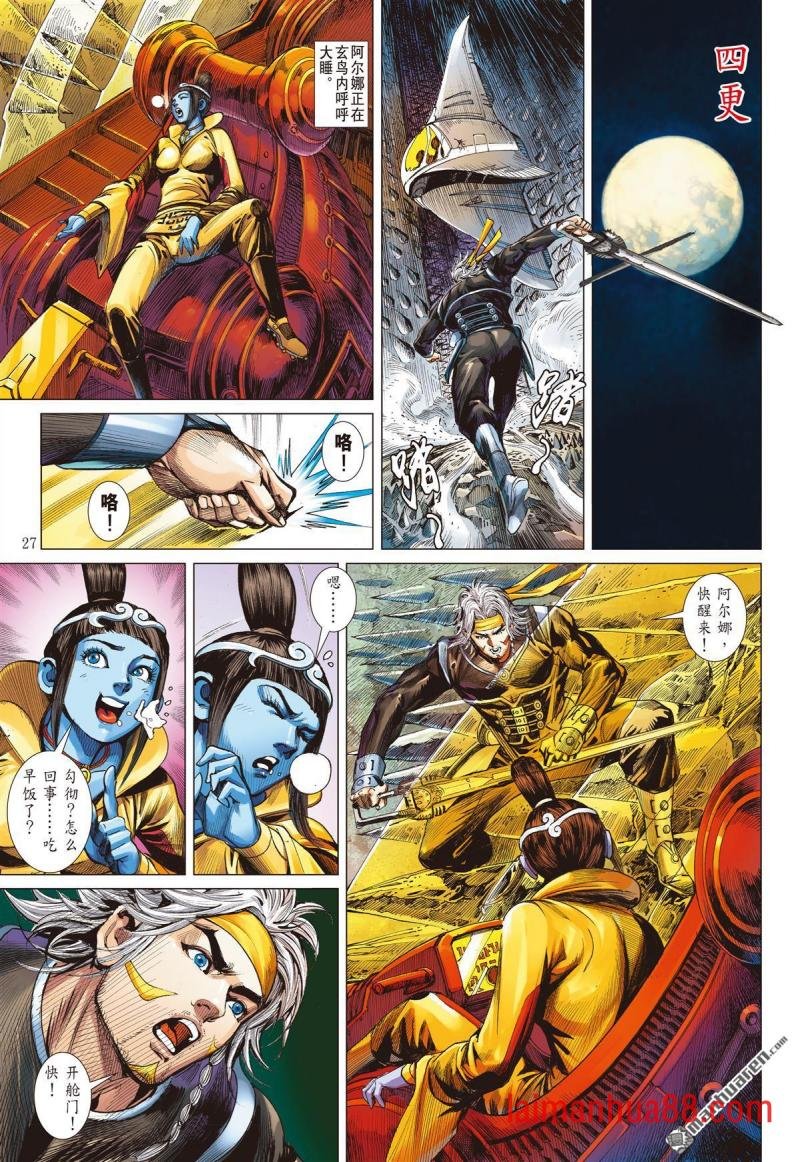 第781话 哀其不幸，怒其不争（下）