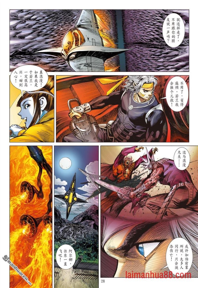 第781话 哀其不幸，怒其不争（下）