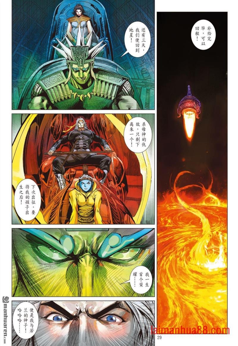 第781话 哀其不幸，怒其不争（下）