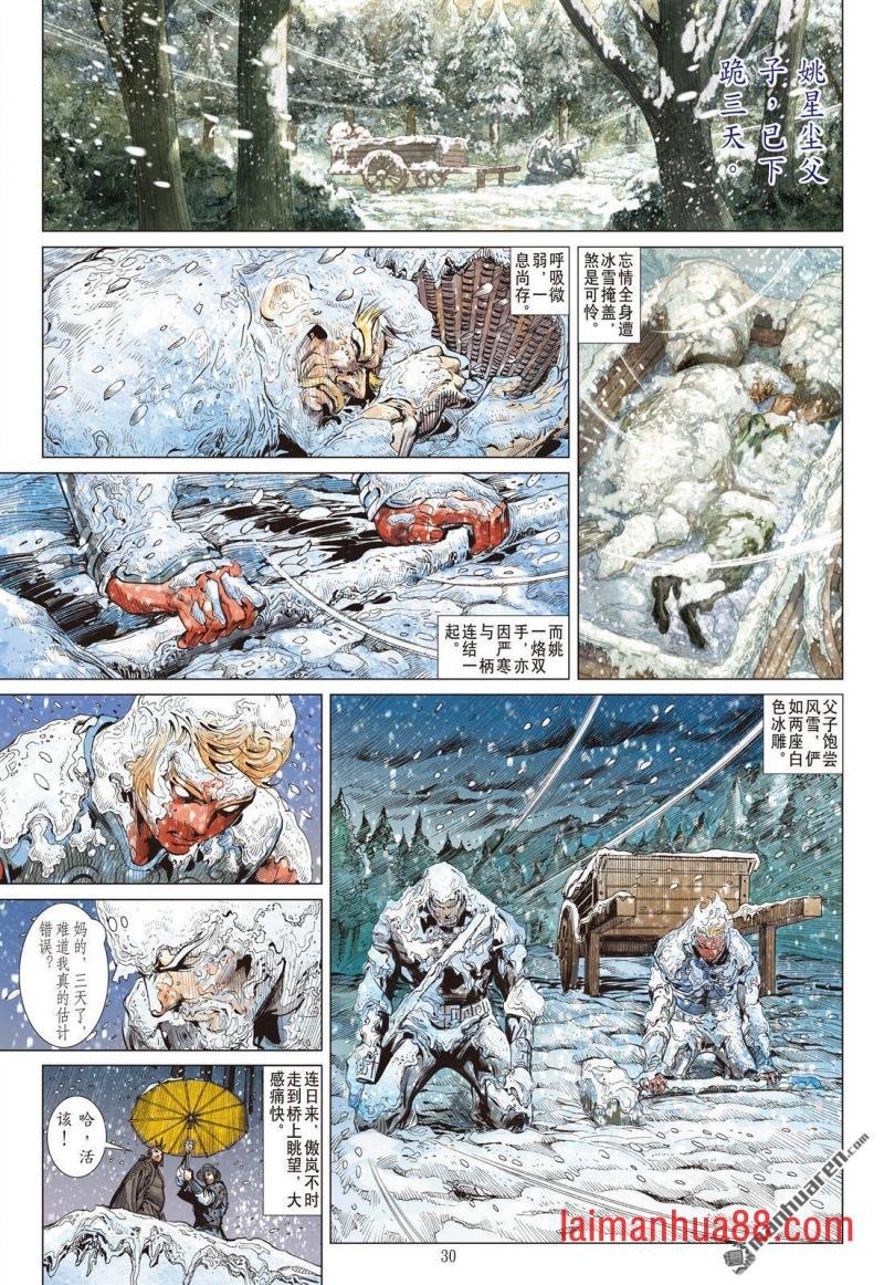 第781话 哀其不幸，怒其不争（下）