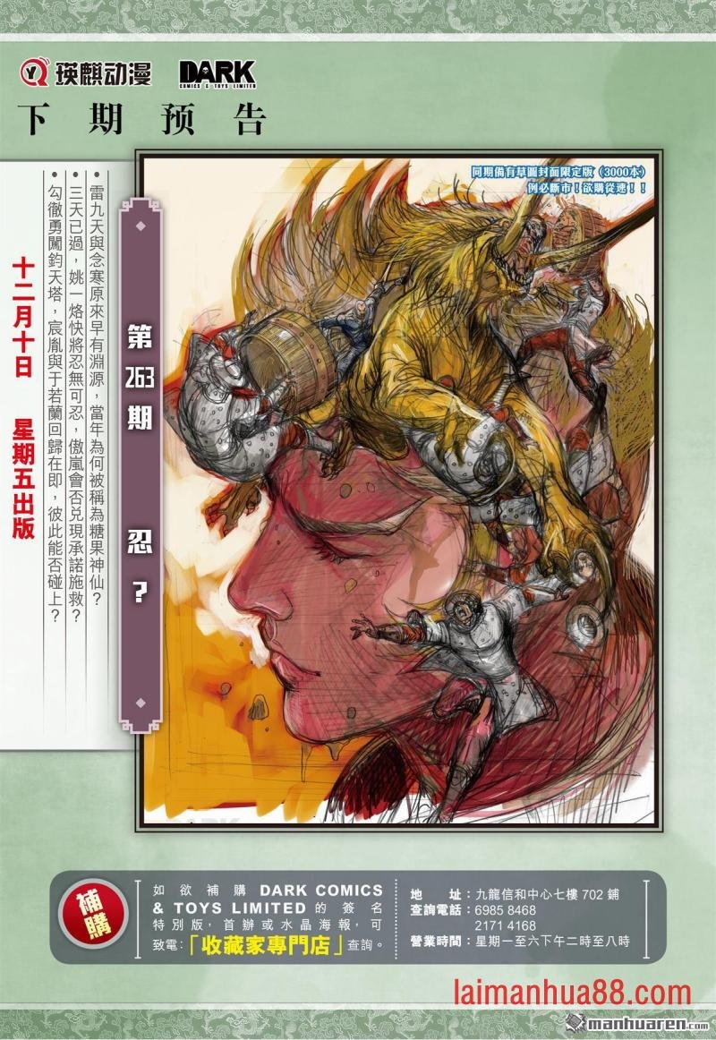 第781话 哀其不幸，怒其不争（下）