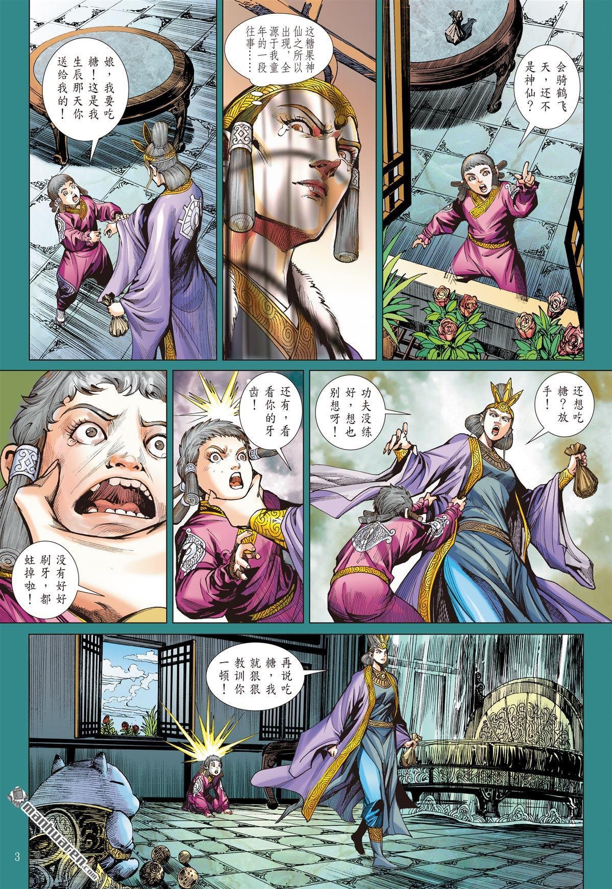 第782话 忍？（上）
