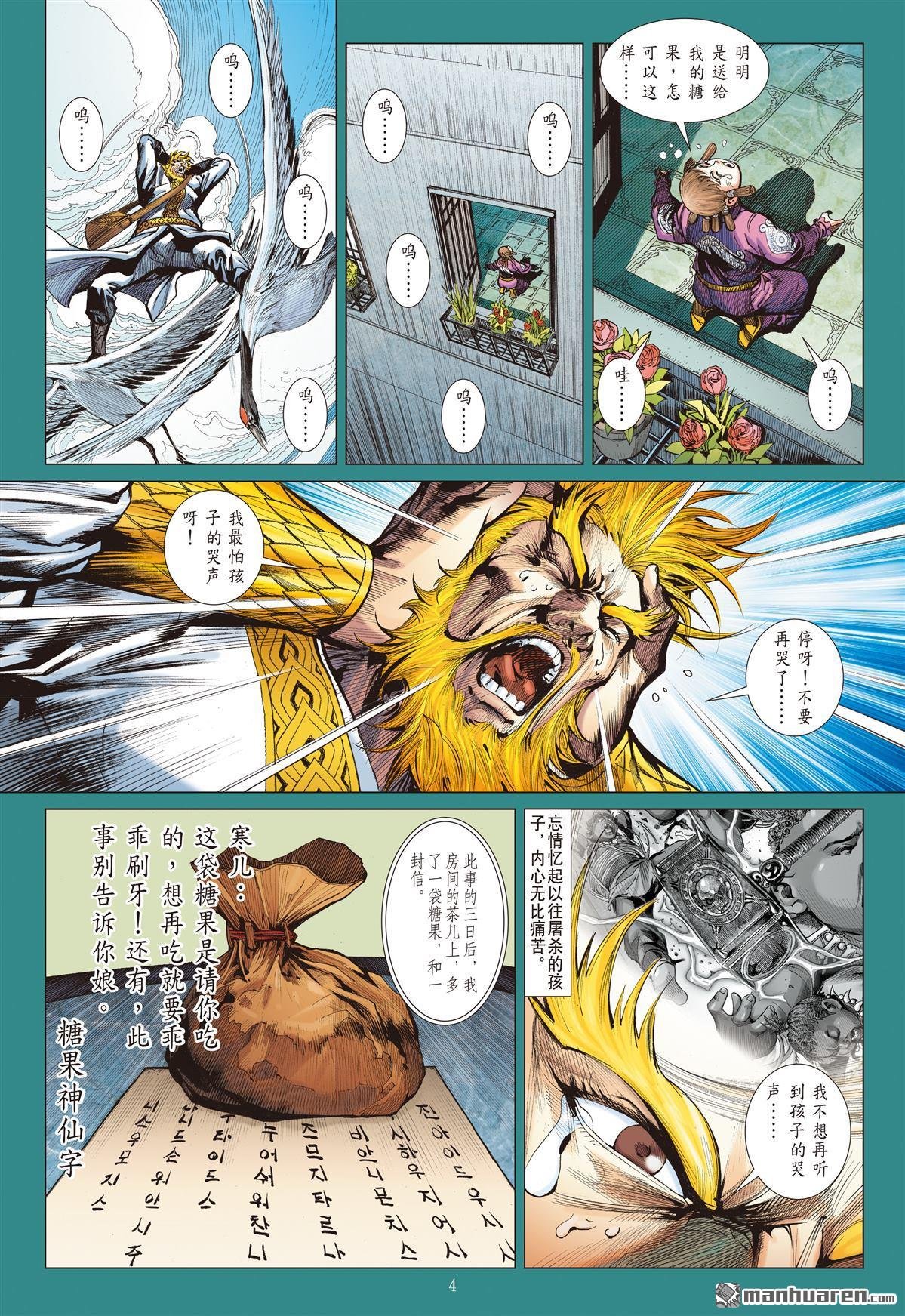 第782话 忍？（上）