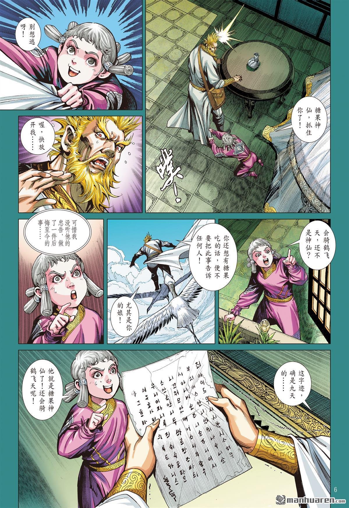第782话 忍？（上）