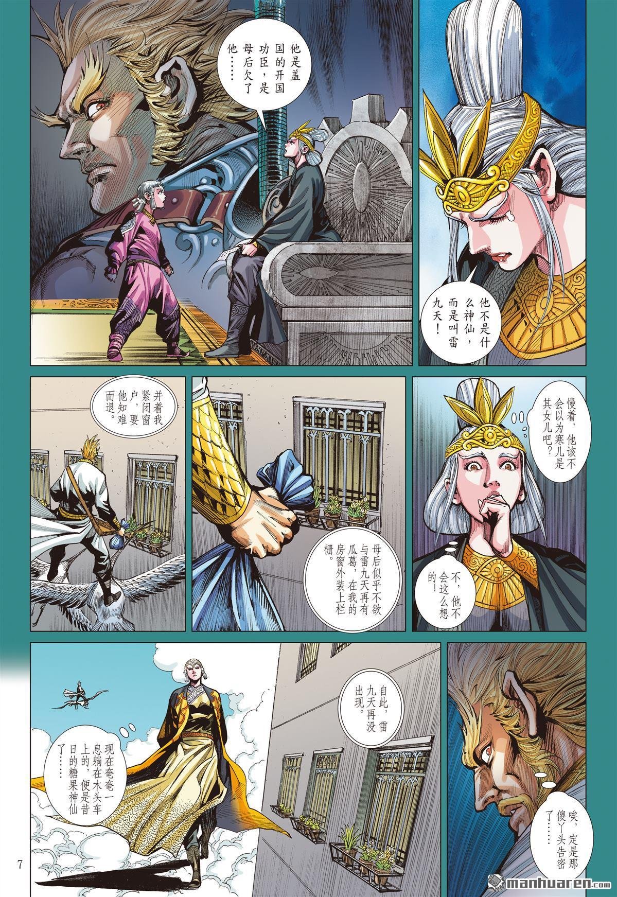 第782话 忍？（上）