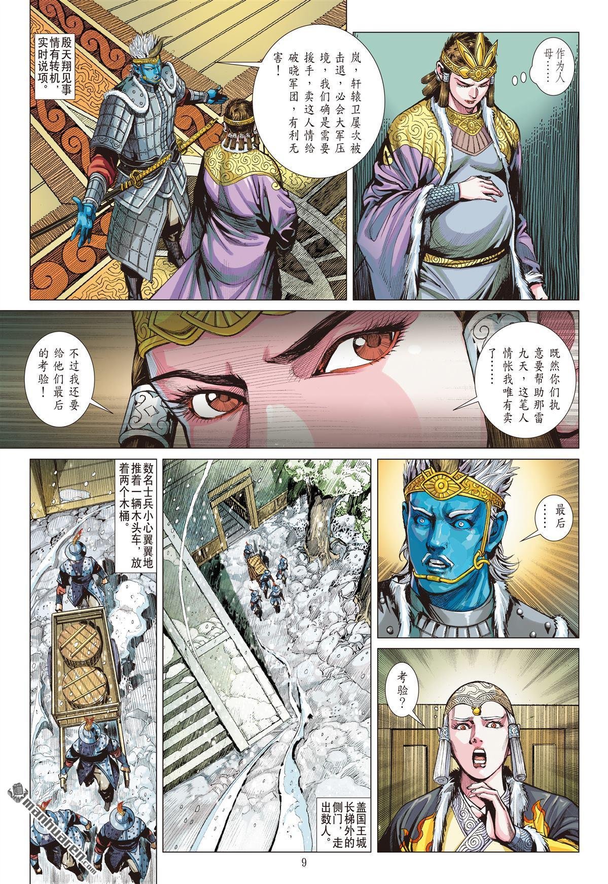 第782话 忍？（上）