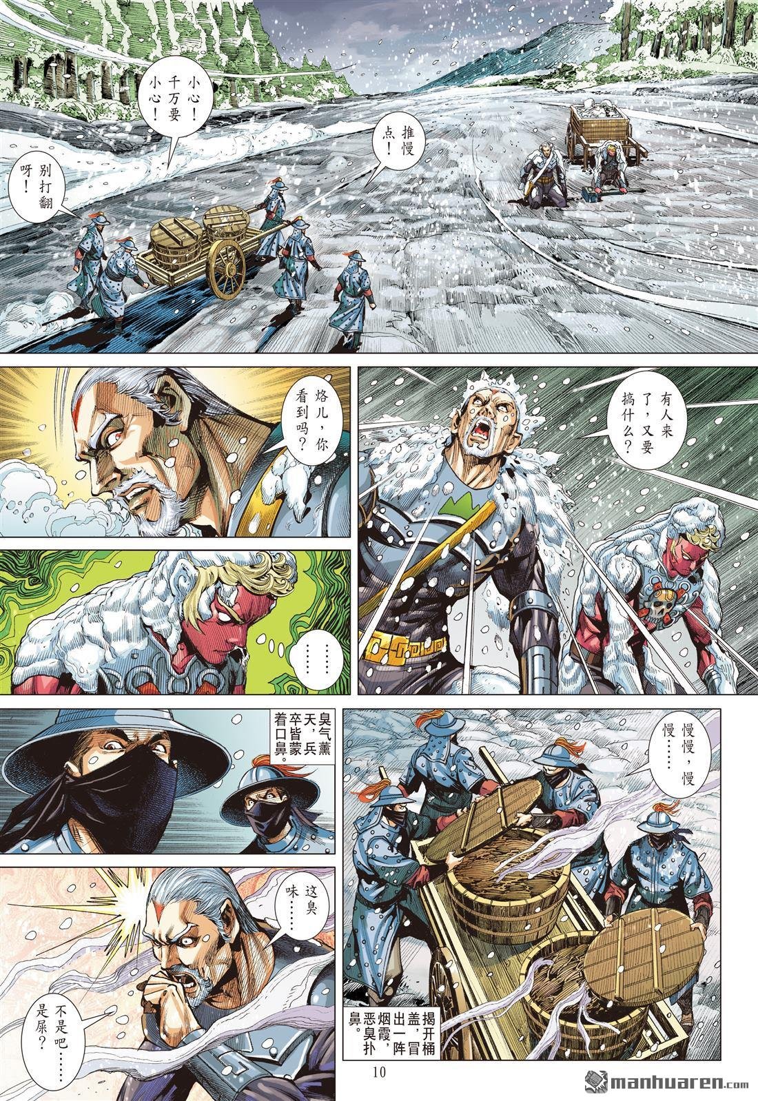 第782话 忍？（上）