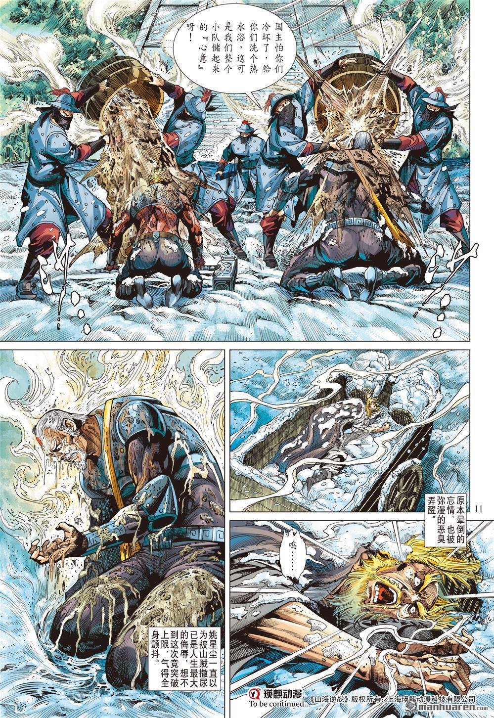 第782话 忍？（上）