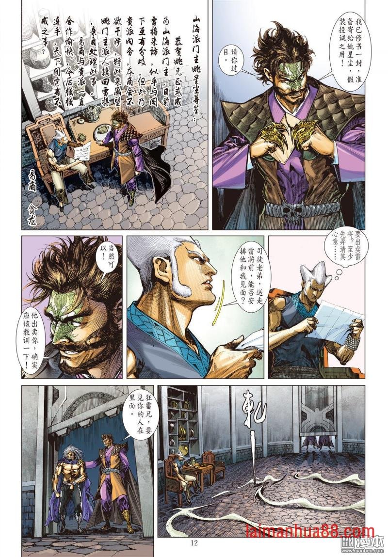 第126话 困兽斗（中）