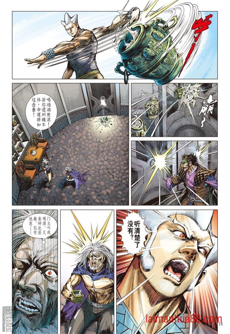 第126话 困兽斗（中）