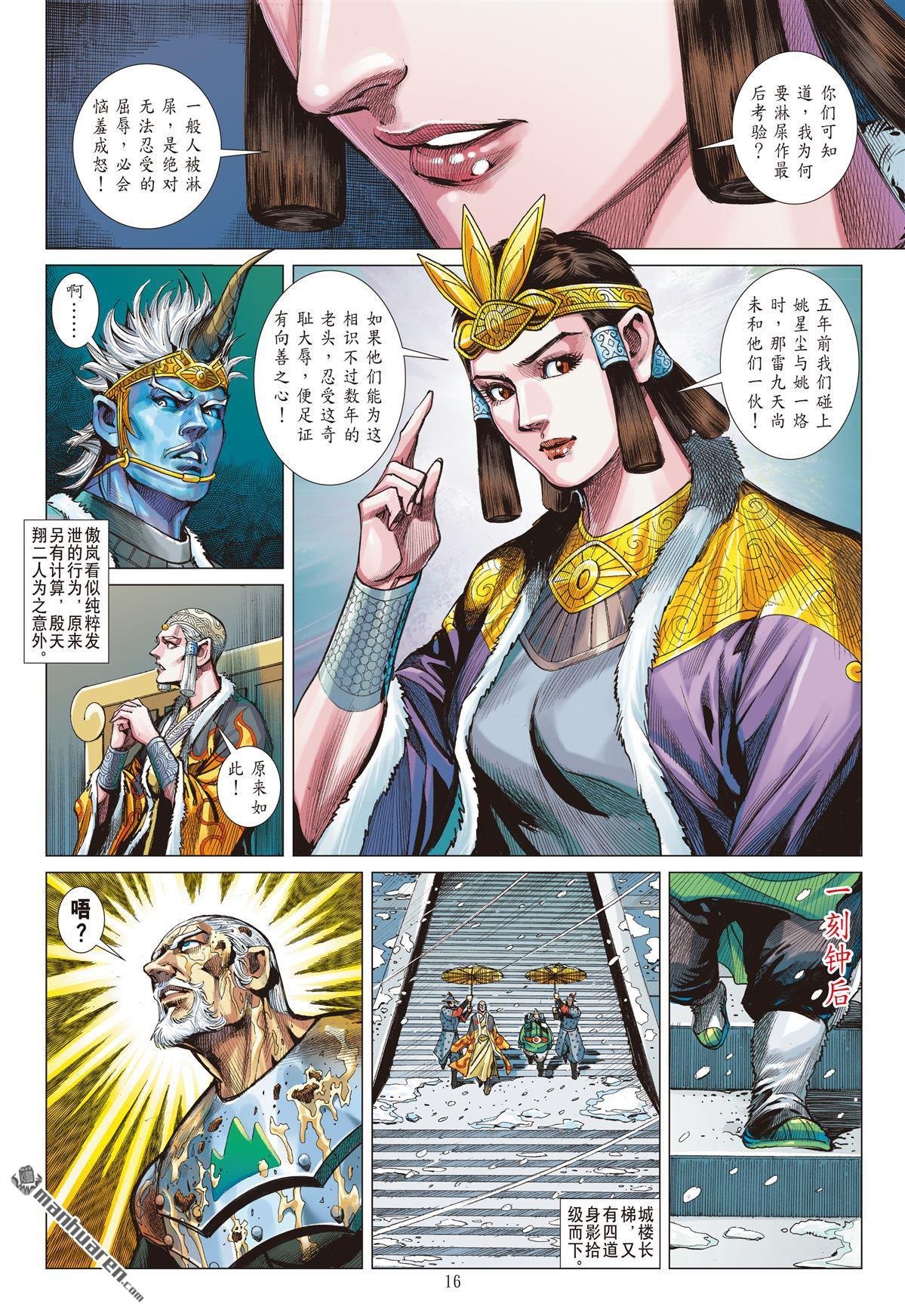 第783话 忍？（中）
