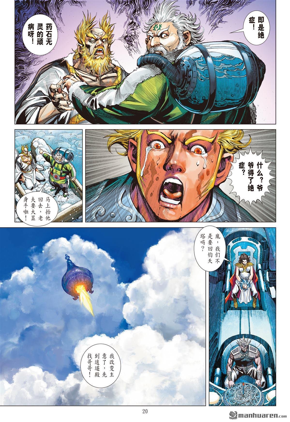 第783话 忍？（中）