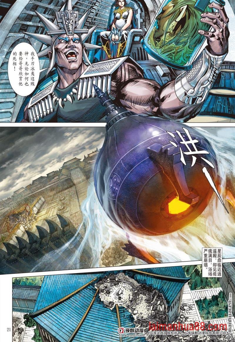 第783话 忍？（中）