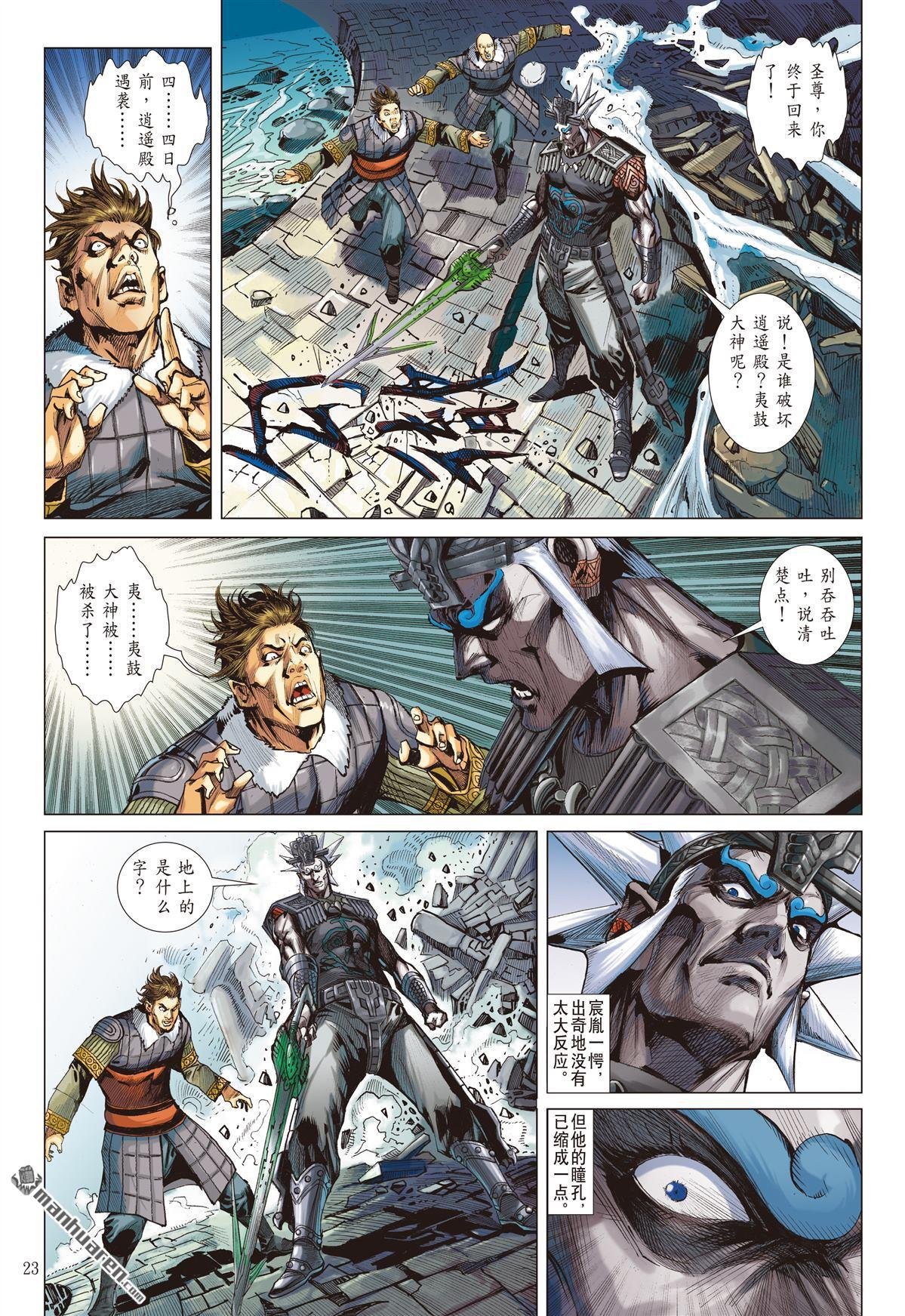 第784话 忍？（下）