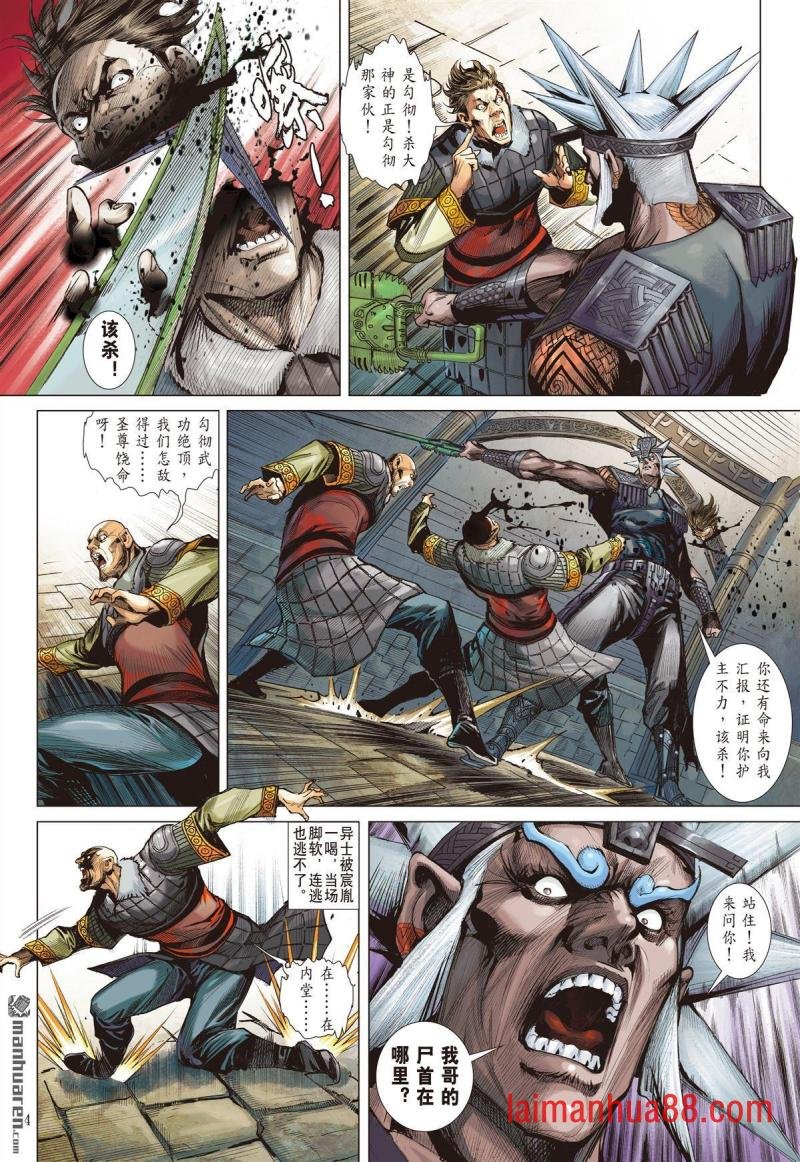 第784话 忍？（下）