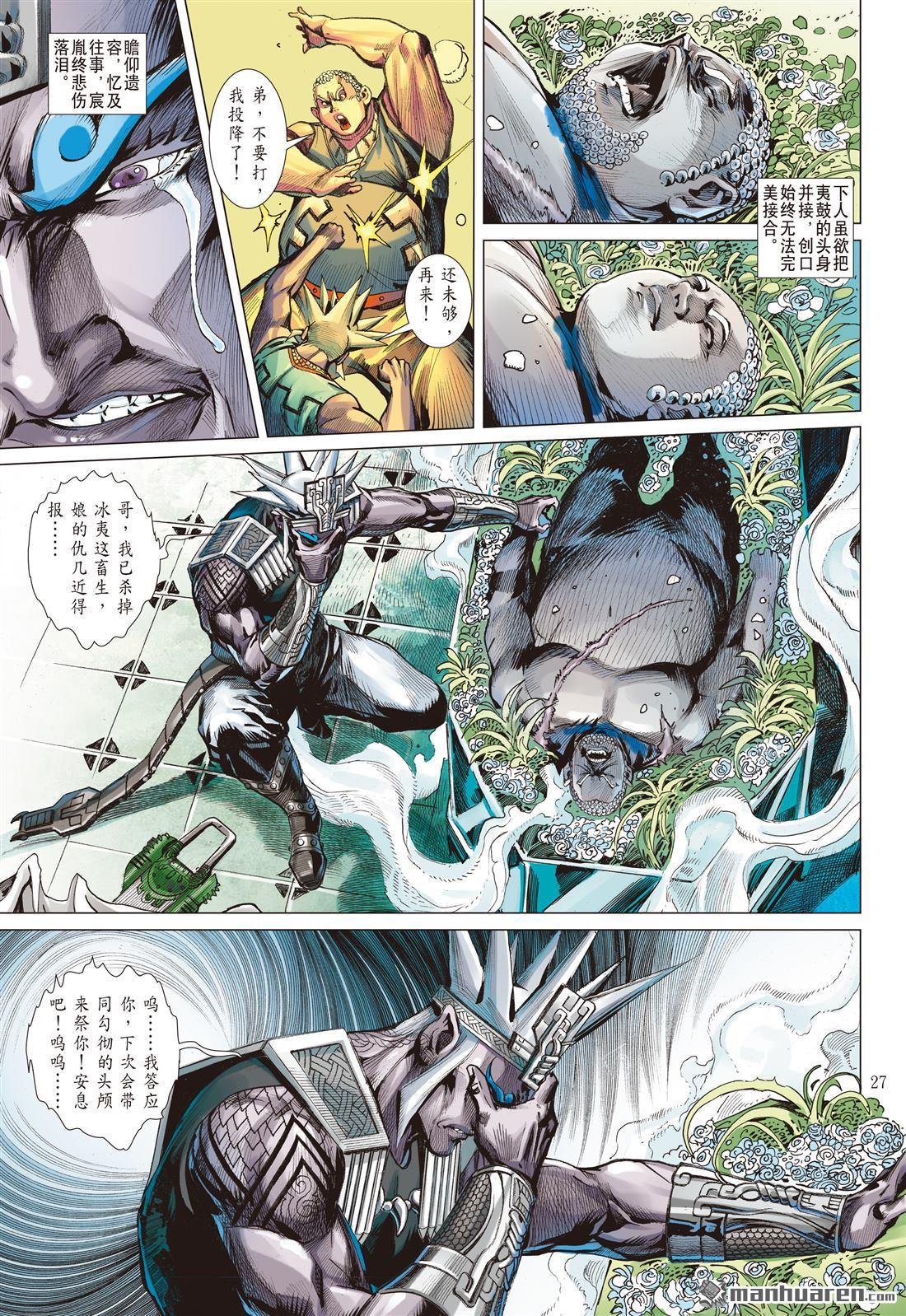 第784话 忍？（下）