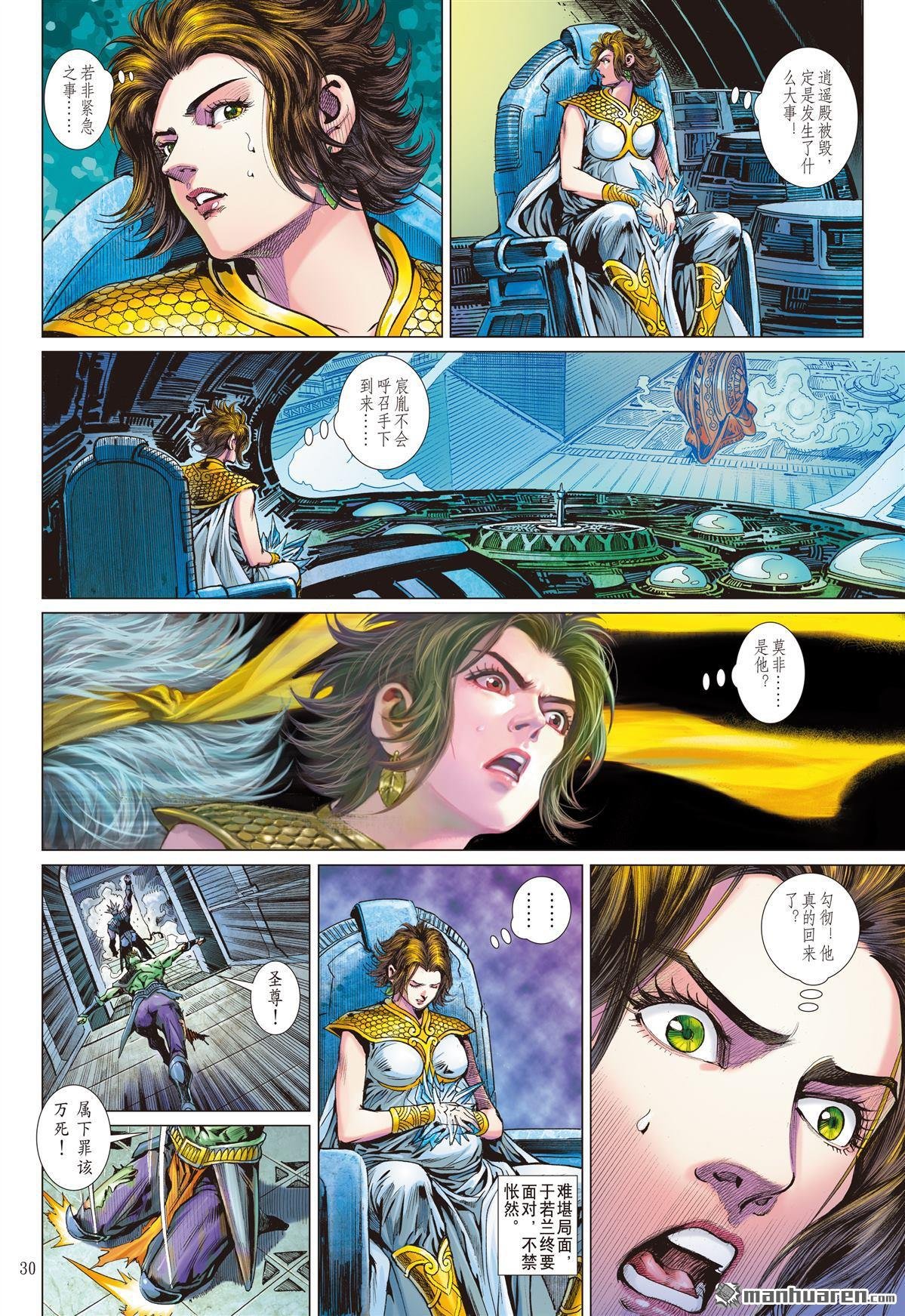 第784话 忍？（下）