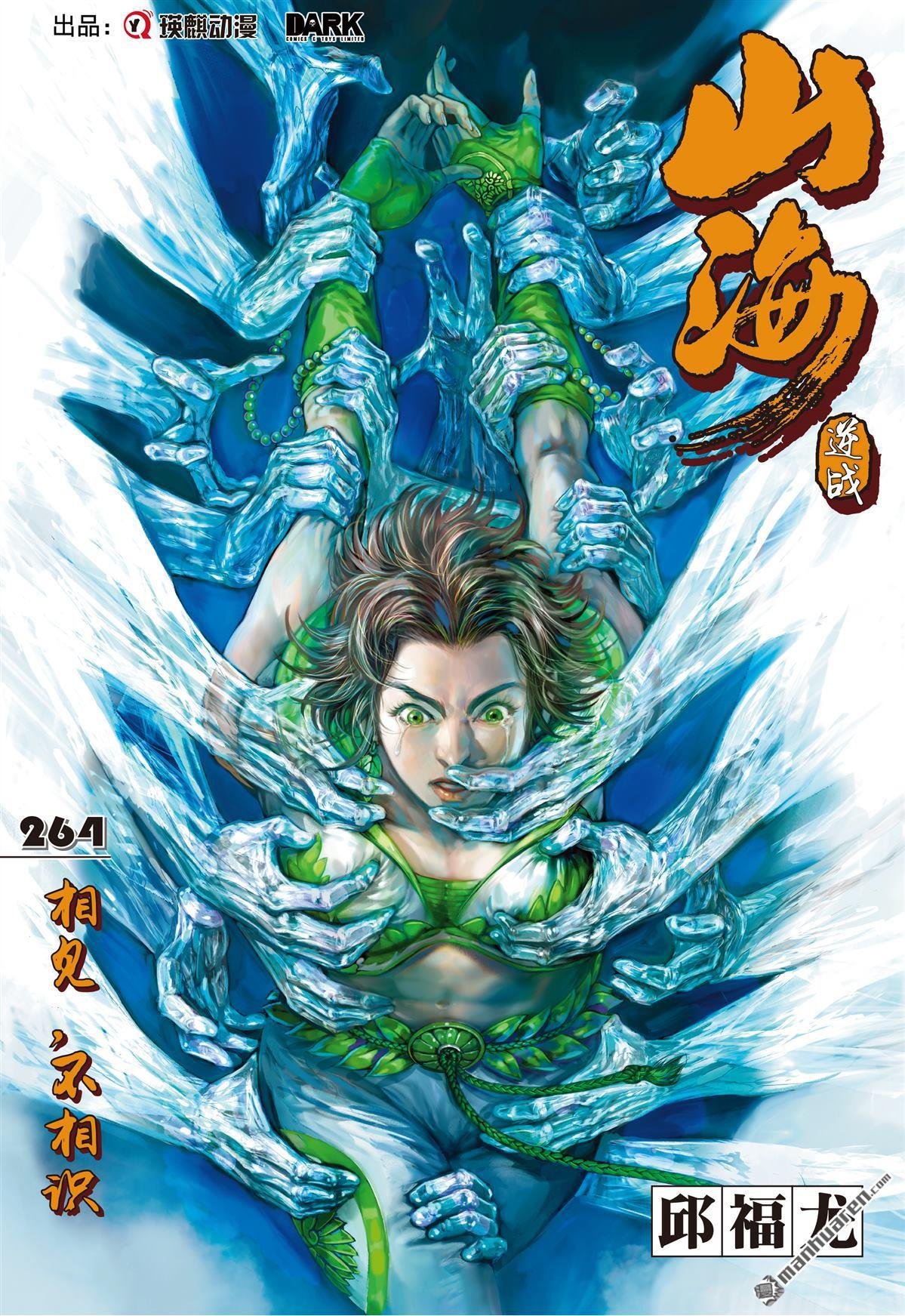 第785话 相见，不相识（上）