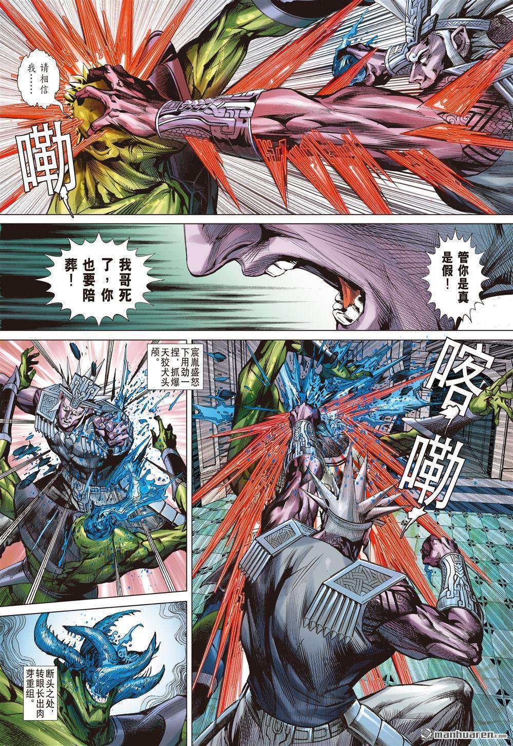 第785话 相见，不相识（上）