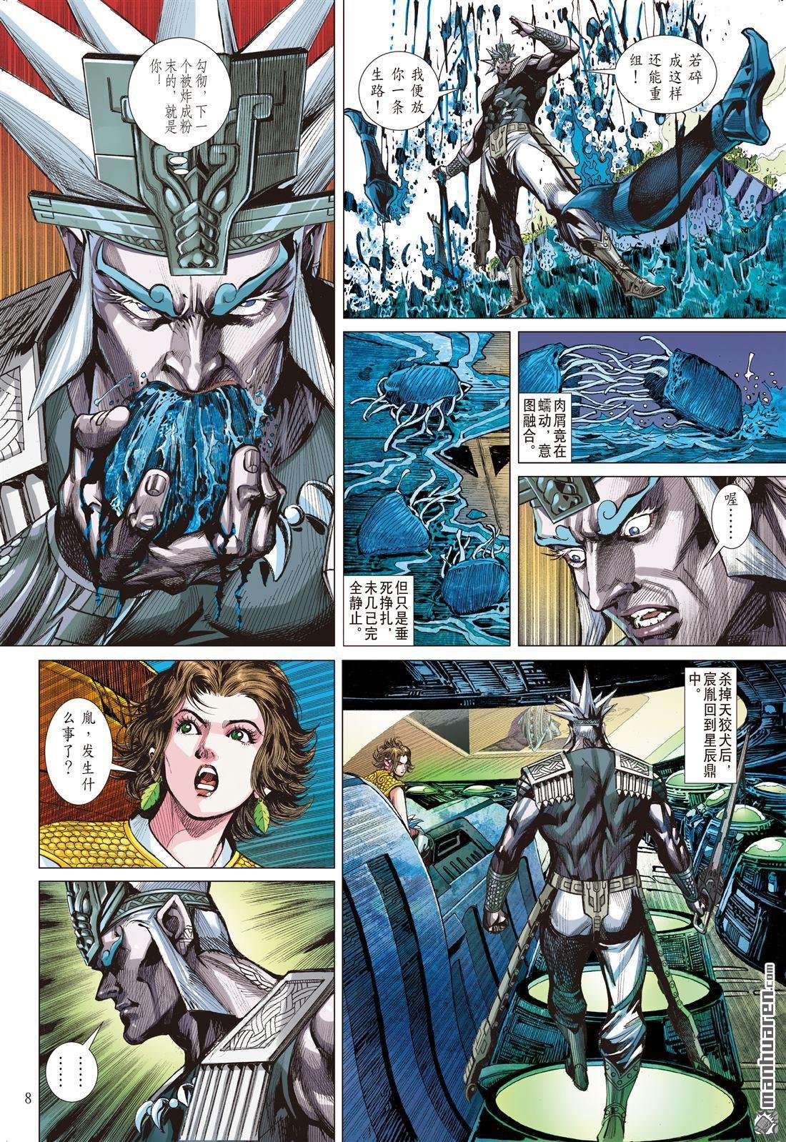 第785话 相见，不相识（上）