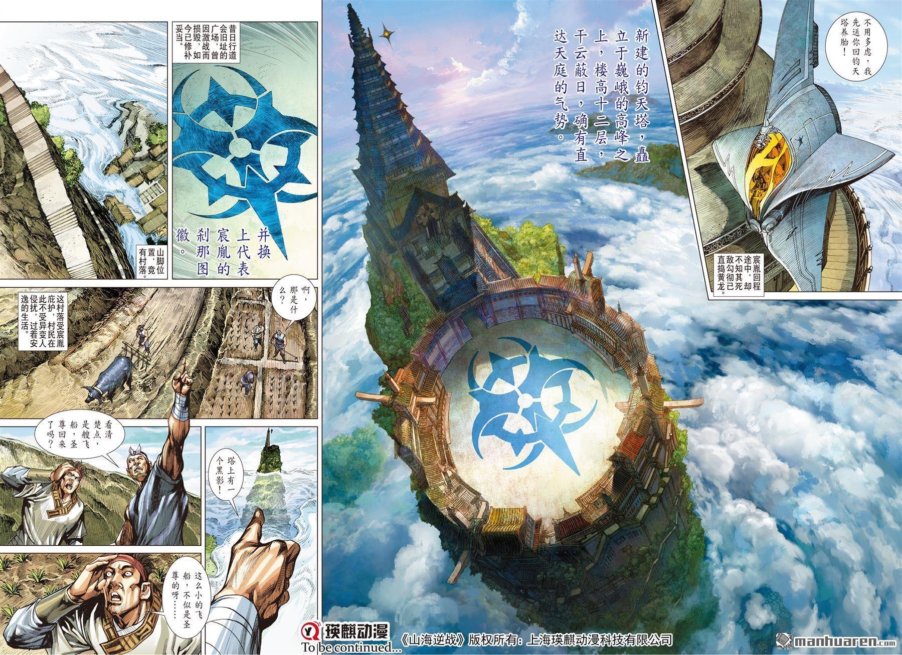 第785话 相见，不相识（上）