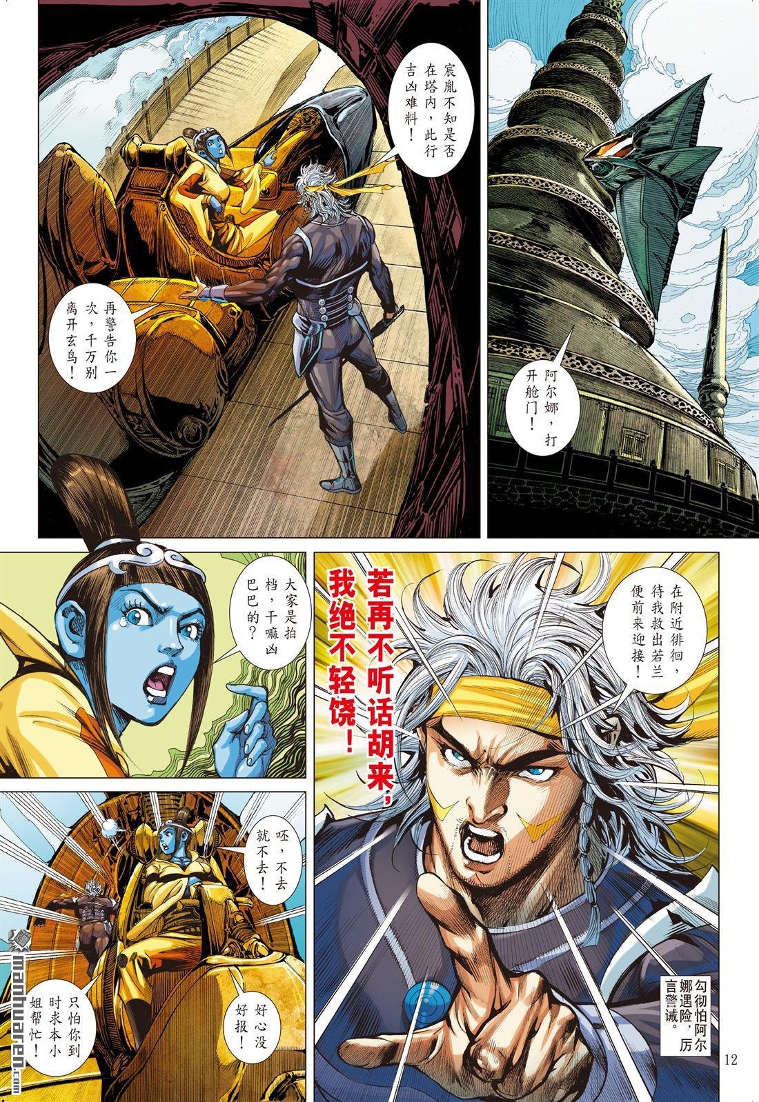 第786话 相见，不相识（中）