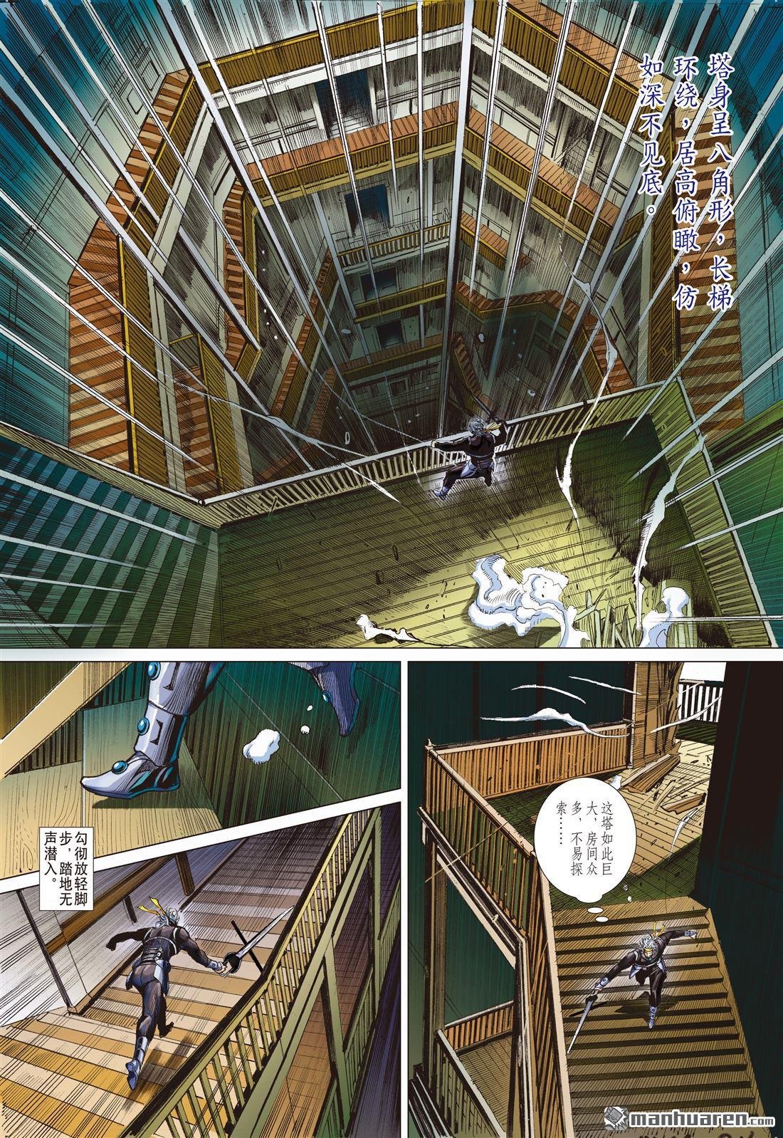 第786话 相见，不相识（中）