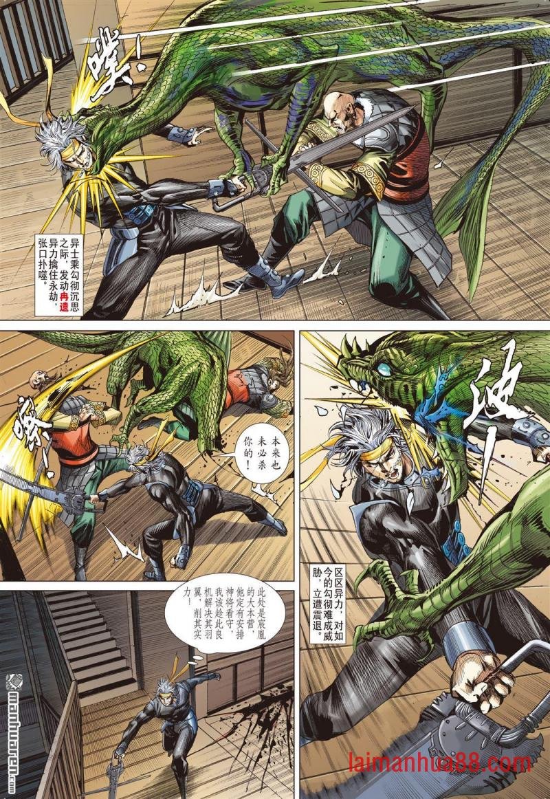 第786话 相见，不相识（中）